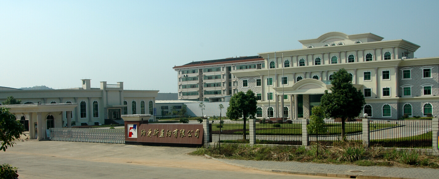 納愛斯益陽有限公司