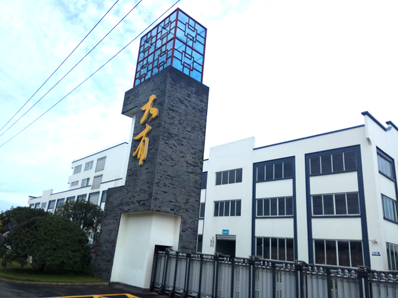 四川大有食品有限公司